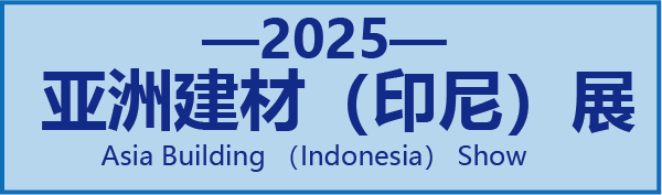 20251114181626357277.png 印尼建材.png